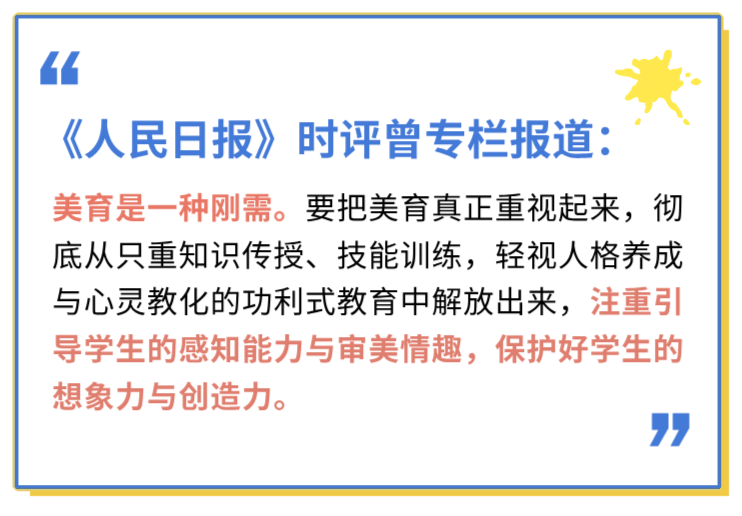 在中国提倡美育的第一人是()