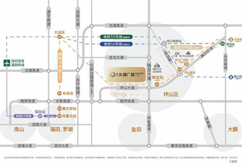 61 高鐵:廈深高鐵坪山站,1站深圳北,2站福田.