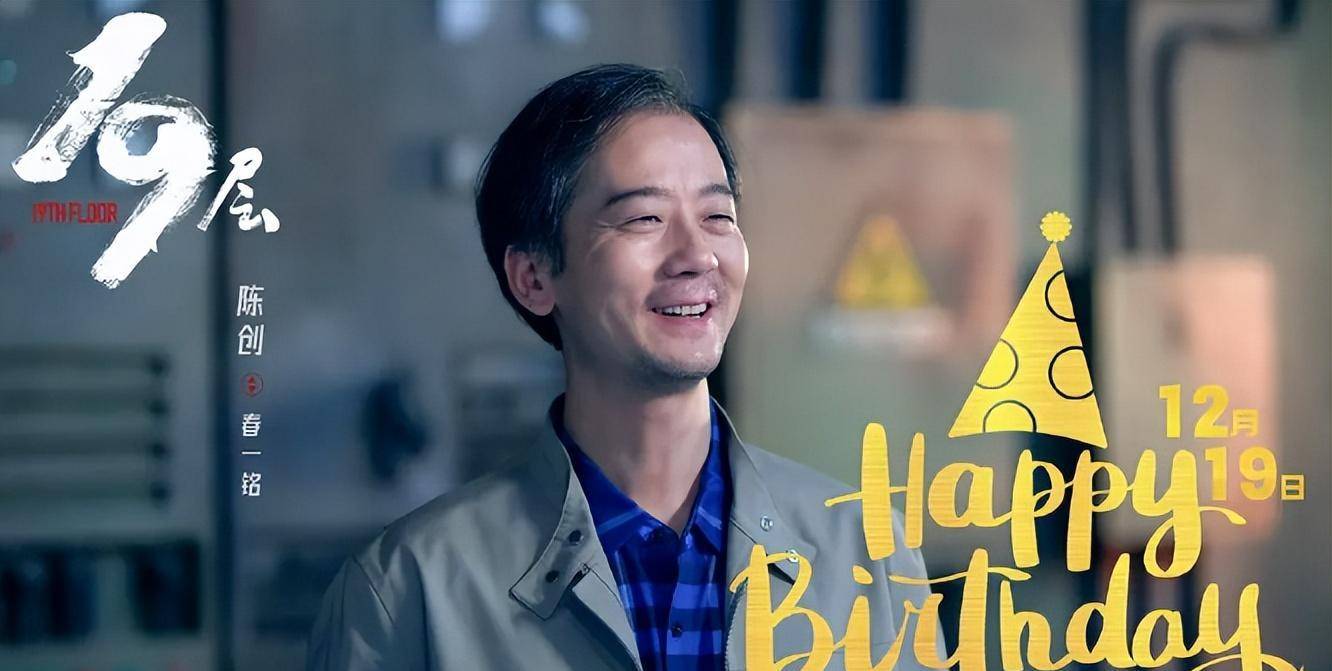 悬疑剧《19层》上线开播,3大核心看点,对标《开端》