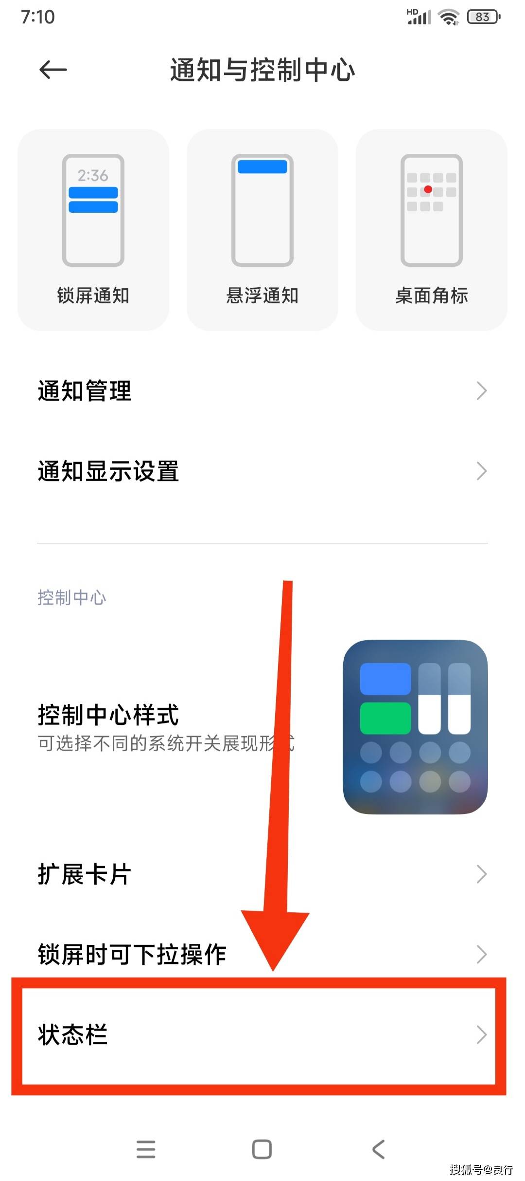 手机桌面资讯,怎么关闭通知(手机桌面资讯,怎么关闭通知栏)
