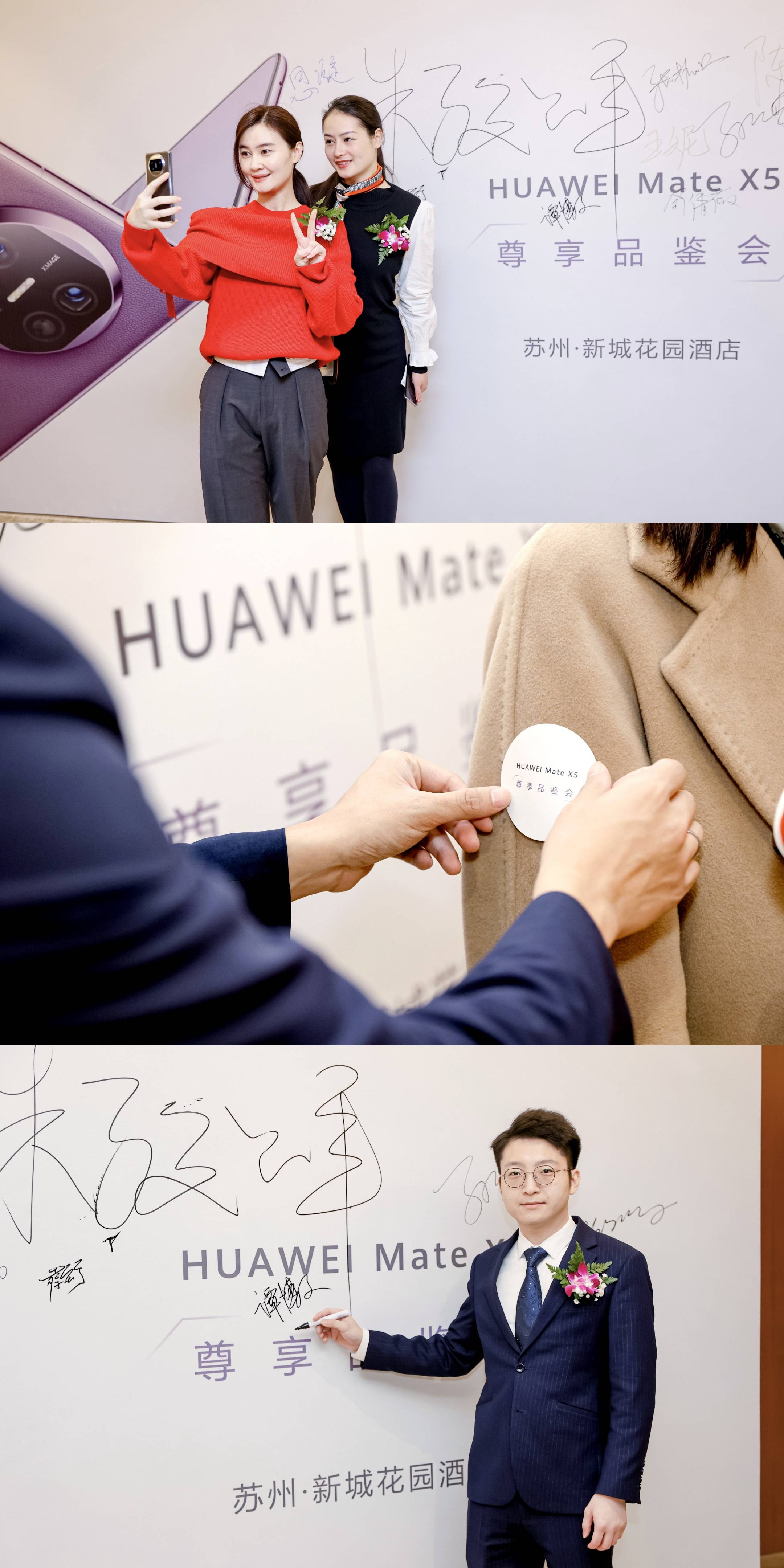 huawei mate x5尊享品鉴会在苏州圆满举办