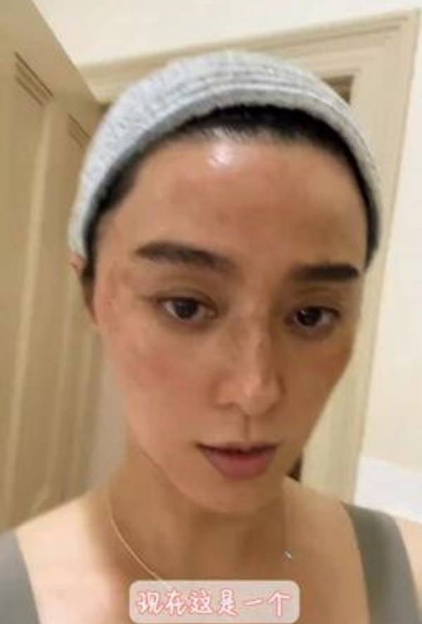 42岁范冰冰近照曝光,满脸色斑黑印不忍直视,卸妆后露出真实样貌,令人