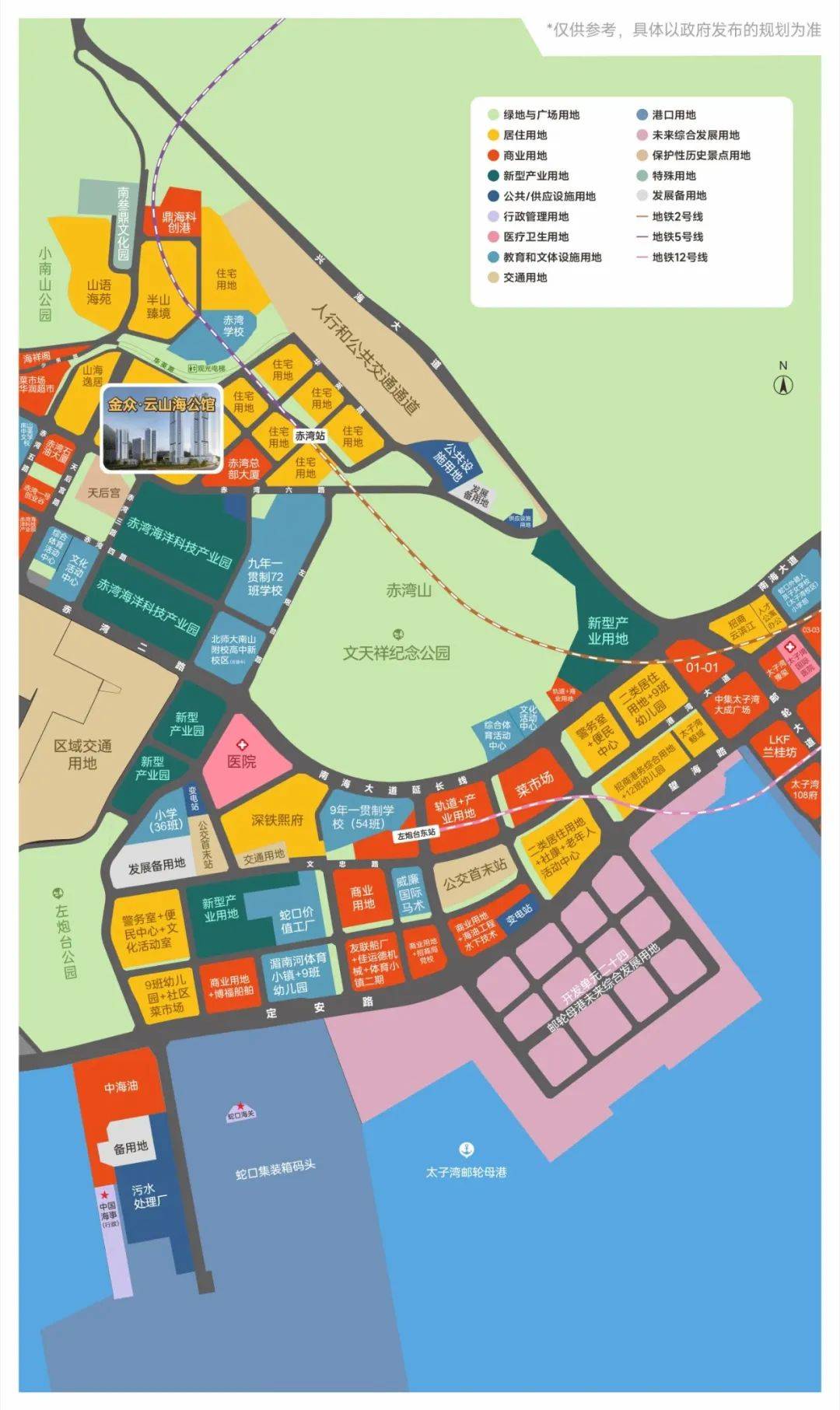 深圳金众云山海开发商首页网站_房价_带尺寸户型图_学校_交楼时间