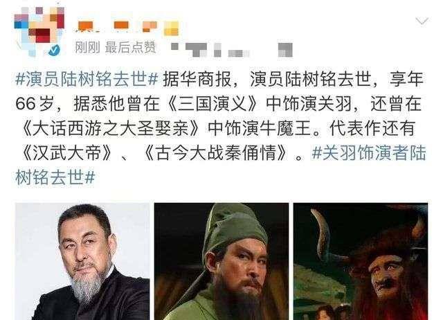 老戏骨陆树铭突然病逝!享年66岁,曾在《三国演义》中