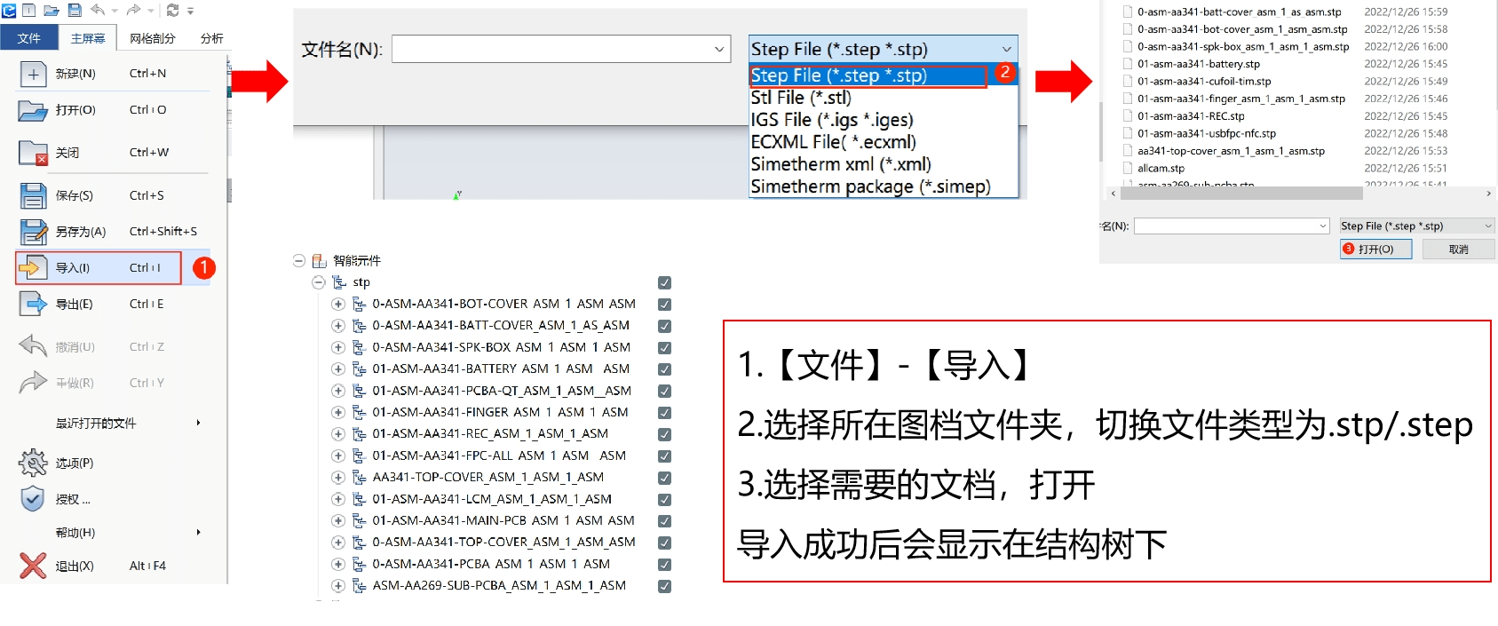 如何解決手機散熱難題?_溫度_仿真_電子設備