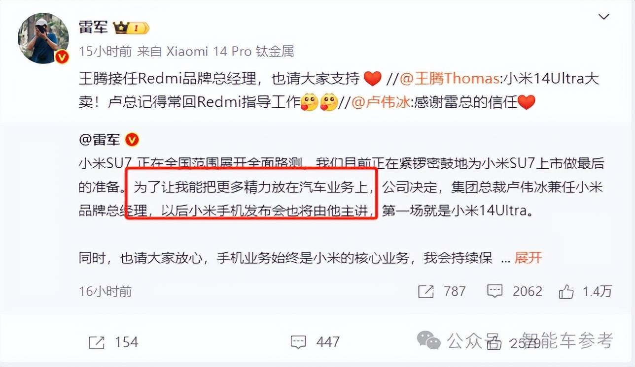 雷军刚放权手机抓汽车,小米su7交出首撞_事故_回应