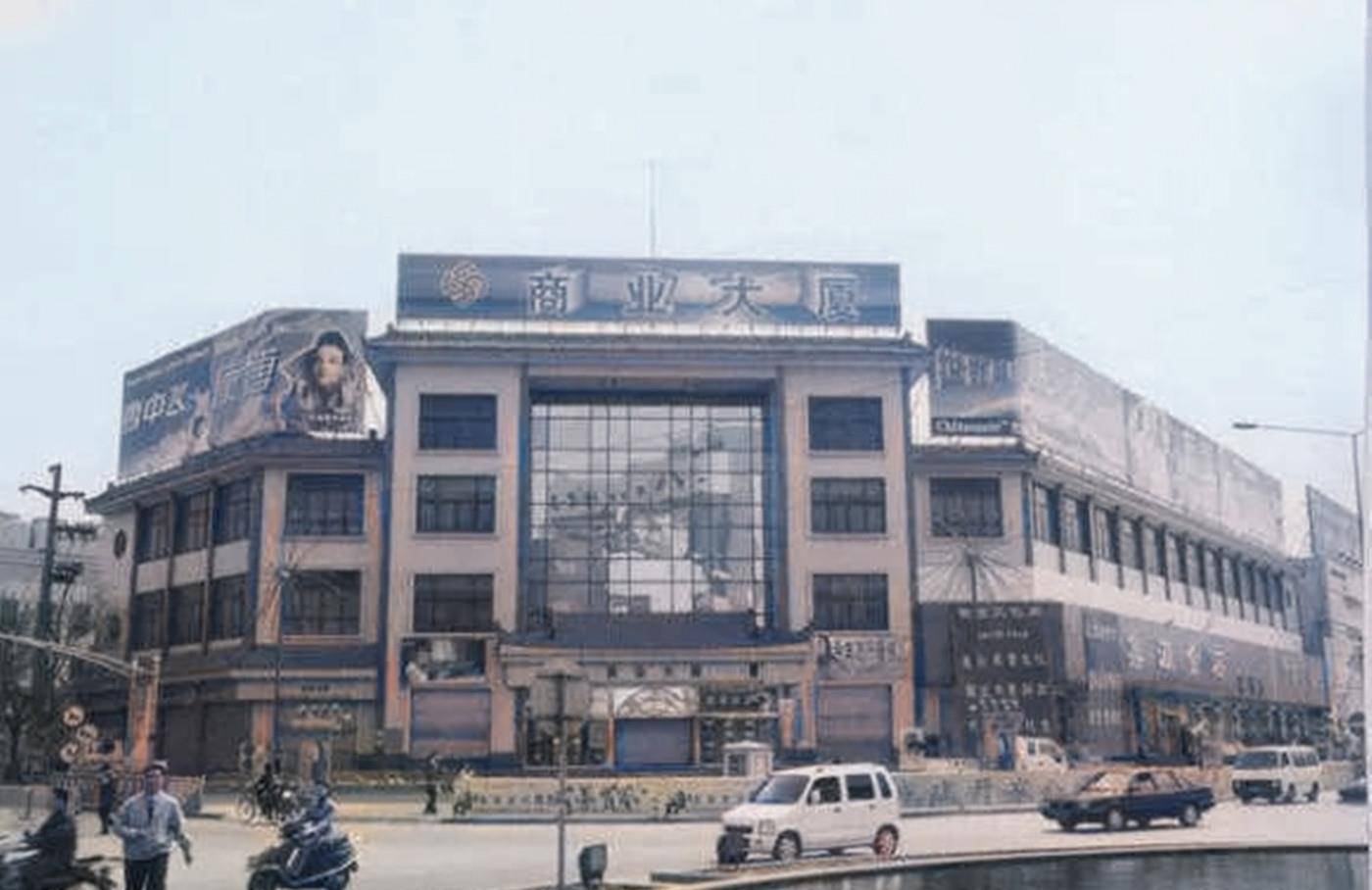 老照片:80,90年代的山东诸城,和平街,商业大厦,元宵节灯会_老庄村