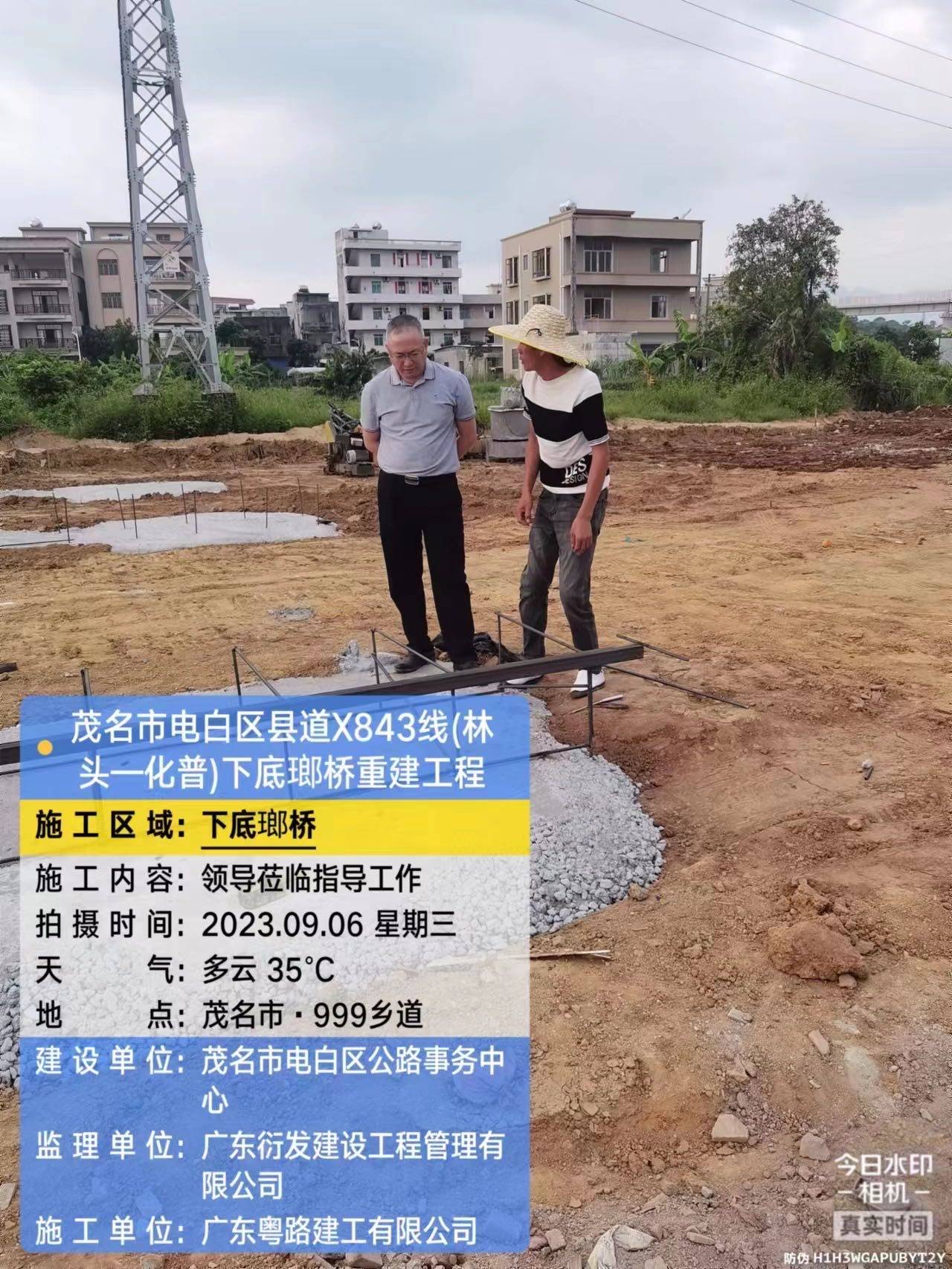 网友反映强烈的电白区林头镇秧前下底琅新桥即将在2024年2月9日进行