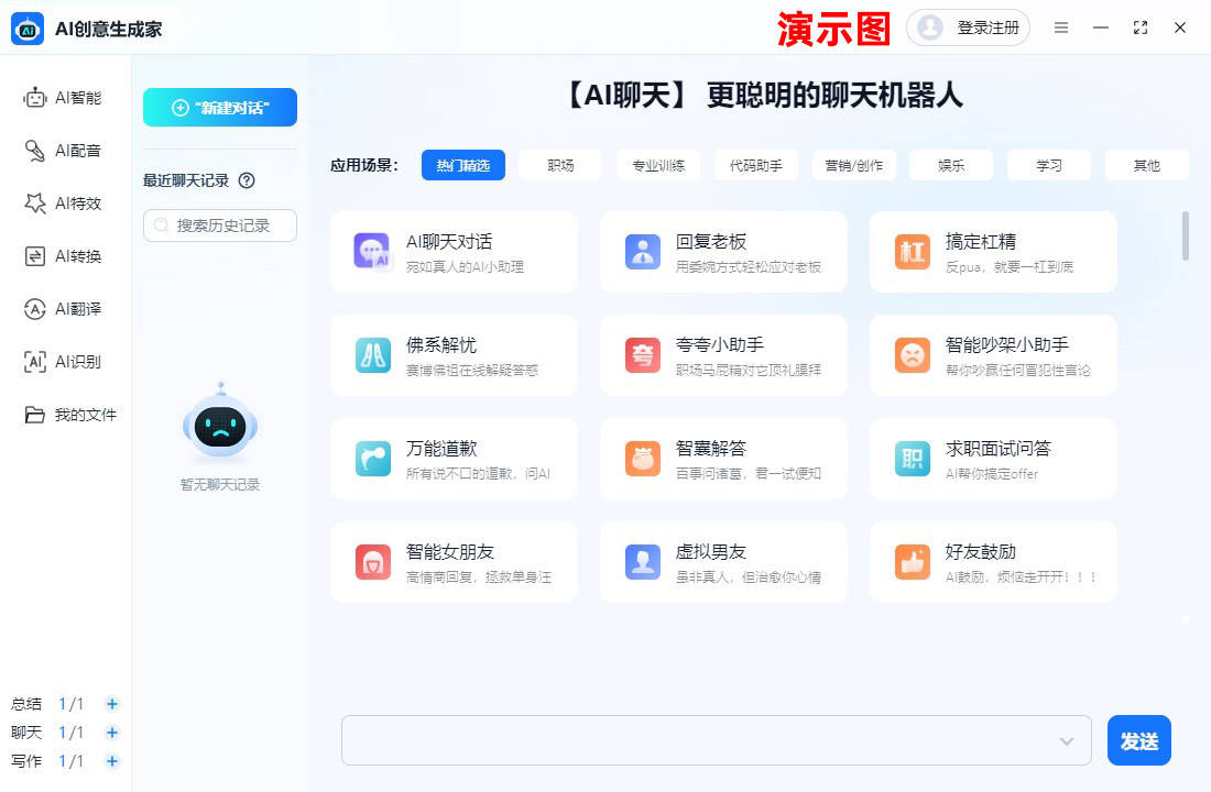 ai聊天机器人哪个好?_软件_智能_对话
