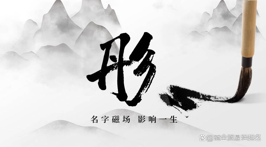 女孩取名最好不带彤字_五行_西周_时候