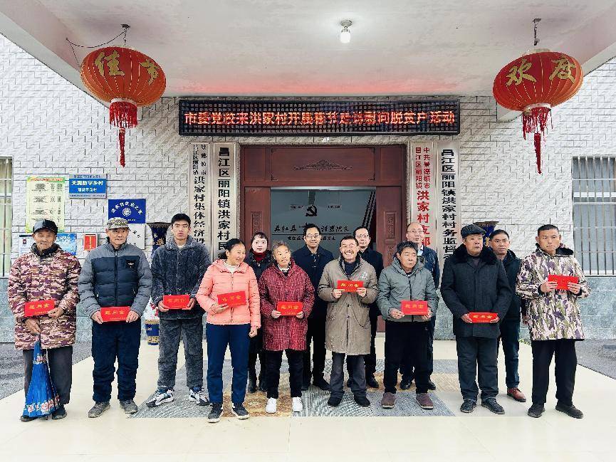 景德镇市委党校到挂点帮扶村开展春节走访慰问活动并调研乡村振兴工作