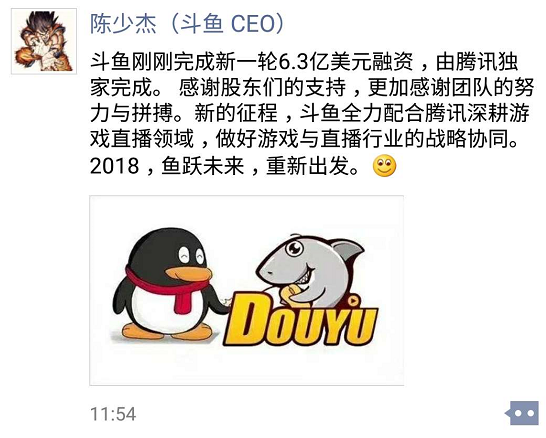 抱团取暖再被叫停 斗鱼&虎牙压力山大_直播_游戏_合并