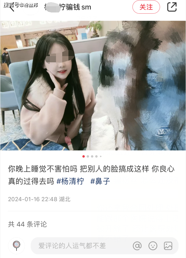 杨清柠回应客户对整容不满,当事人已出面澄清_进行_网友_因为