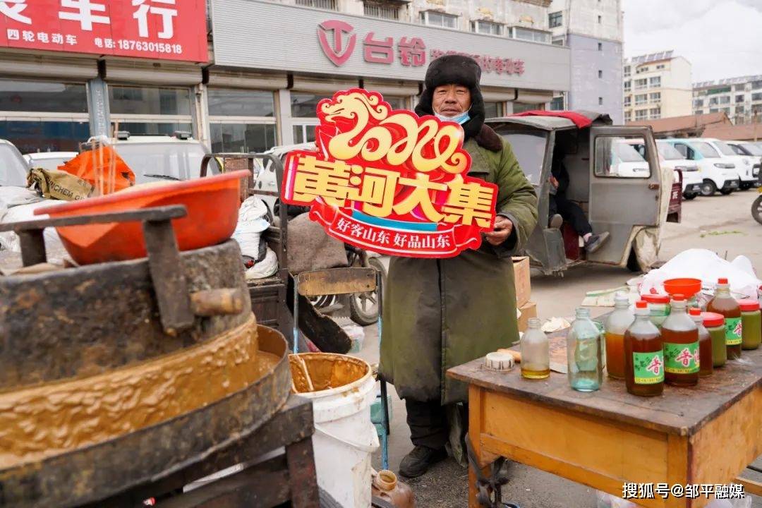 邹平长山镇"赶黄河大集 过欢乐大年"_群众_商品_特色