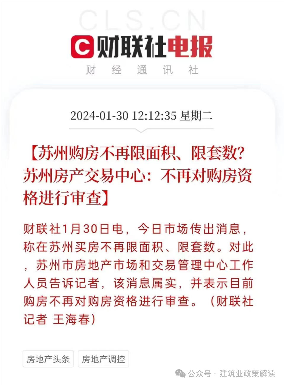 住建部放大招喊话房地产，放开手脚大胆干！广州、上海、苏州等各地新政出台
