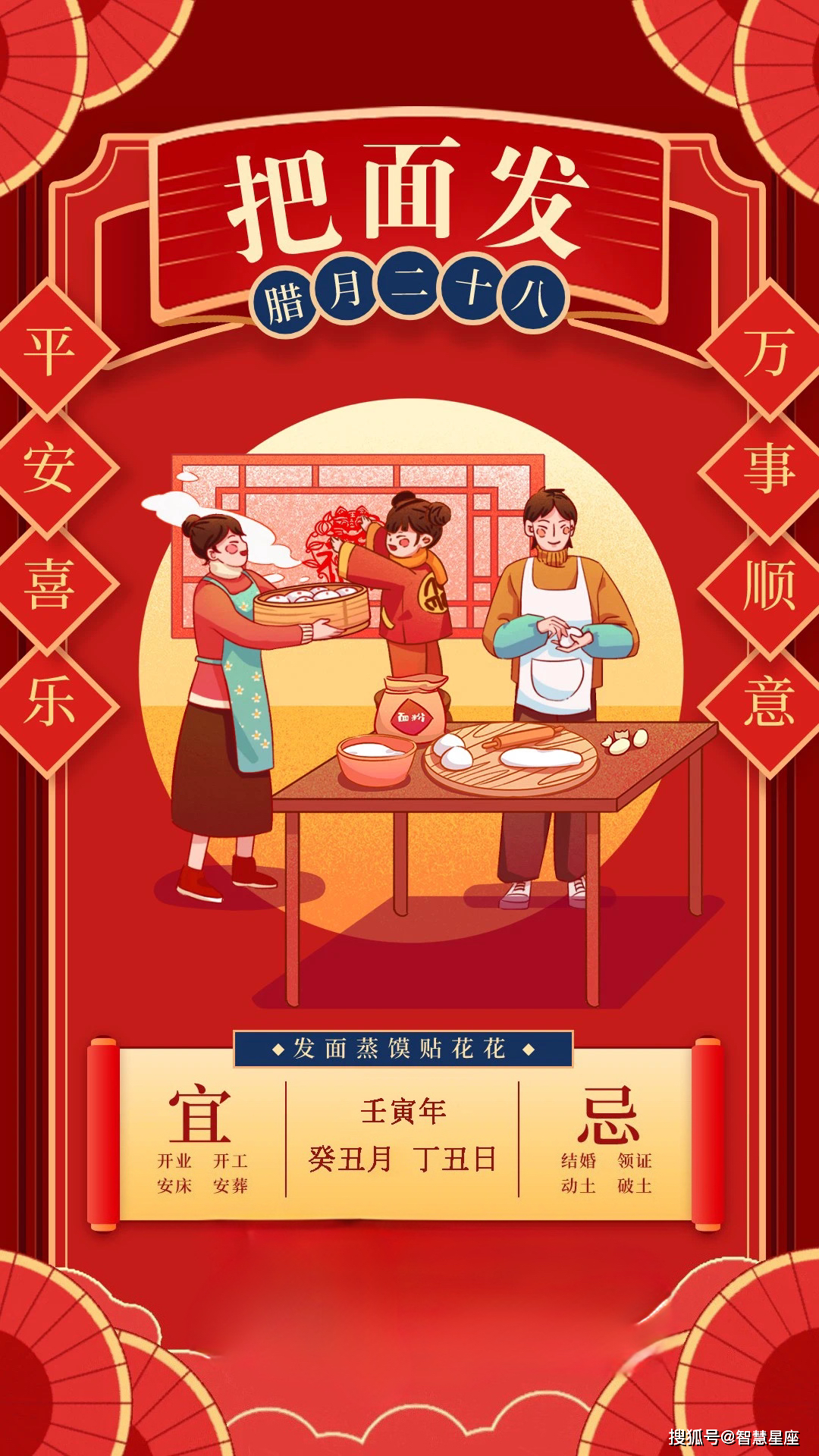 腊月二十八最好的早安祝福,好运到你家,祝你一帆风顺发,发,发!