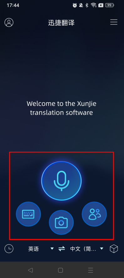 交流_功能_英语