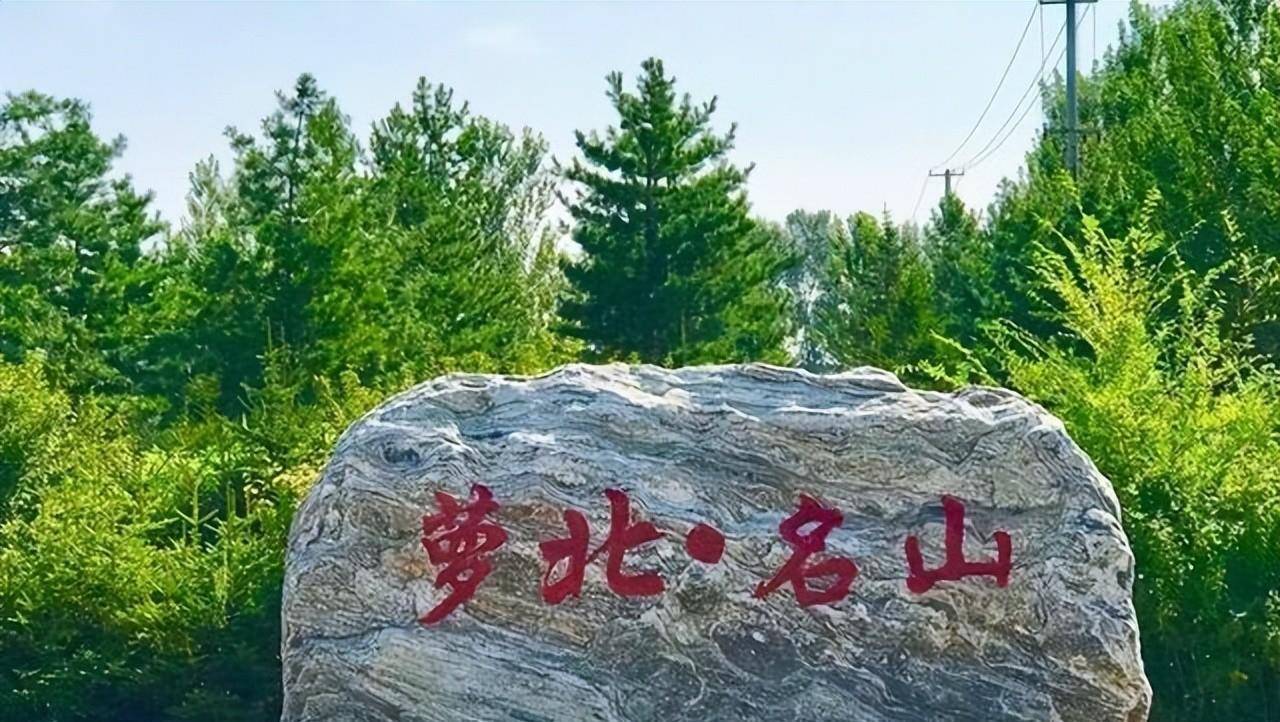 黑龙江萝北县建治的第一缕阳光,源于曹廷杰创办都鲁河金矿_东北_清