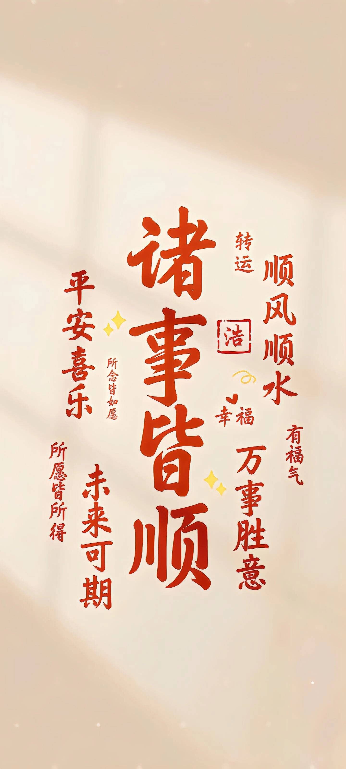 2024除夕跨年文案(送新年壁纸 )