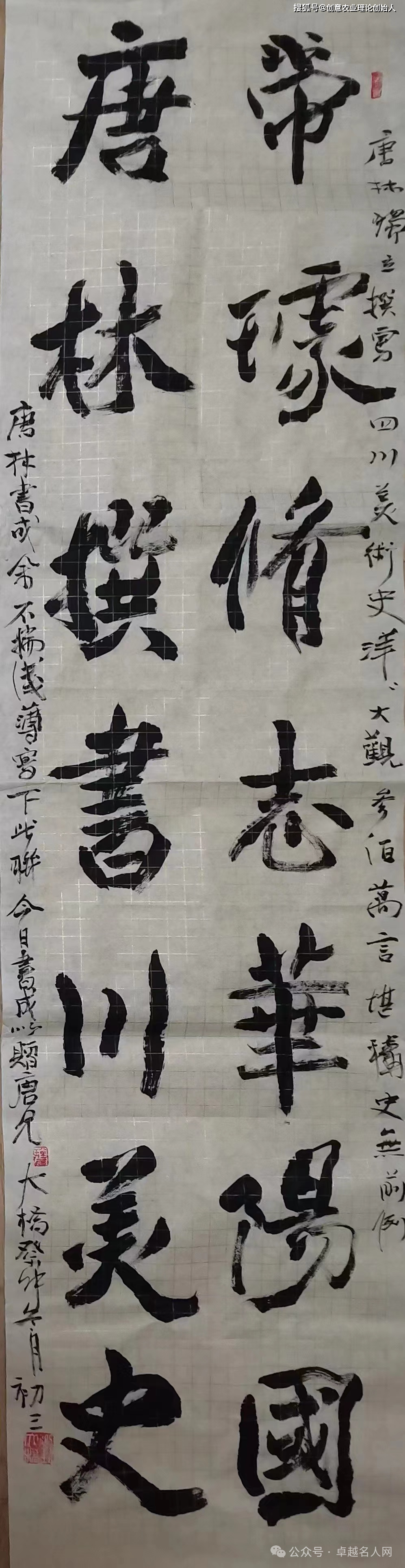 卓越名人对话|唐林:四川古代美术名人成就及对后世的影响(五)_文化