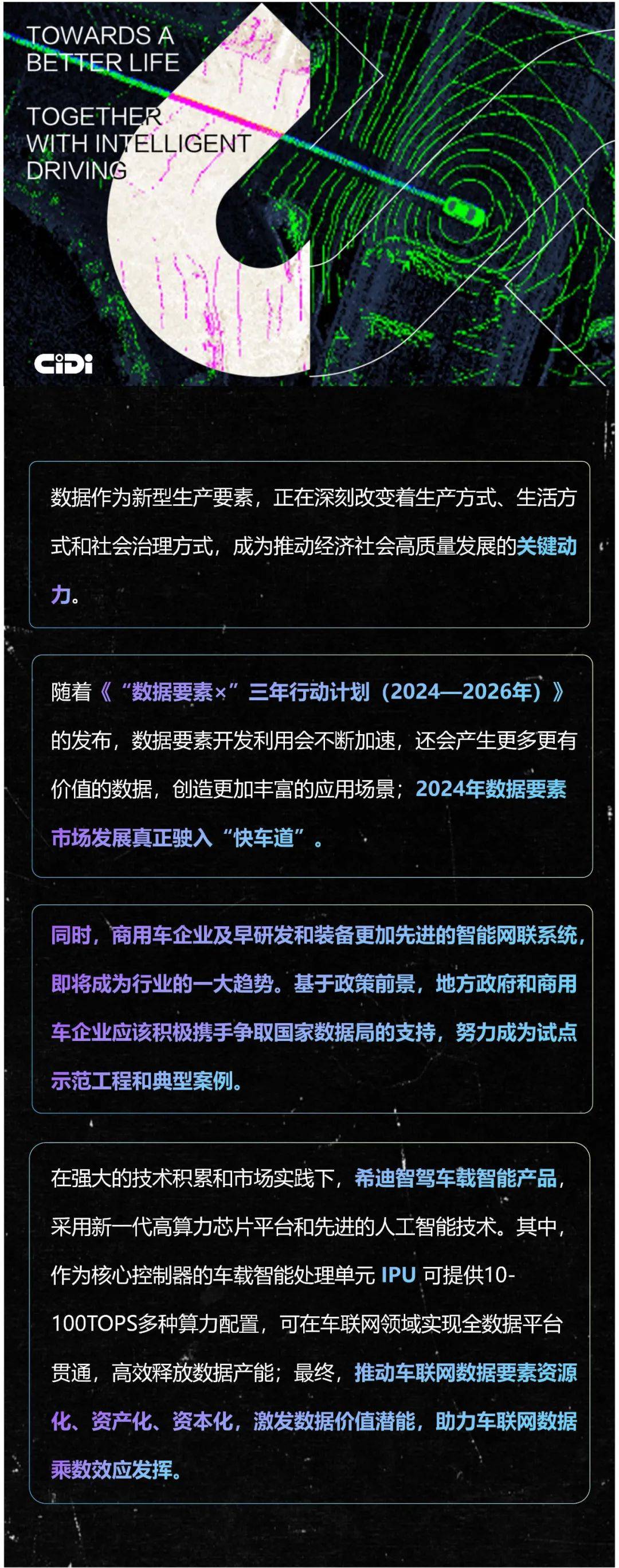 2024 年数据要素×大赛云南分赛 6 月 15 日启动报名，发挥乘数效应赋能经济社会发展