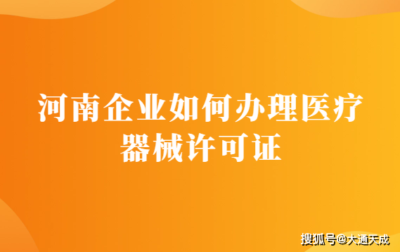 企業二類醫療器械經營備案如何辦理?需要哪些材料?1,經