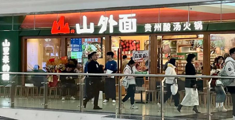 九毛九还要进军酸汤火锅._价格_品牌_合作