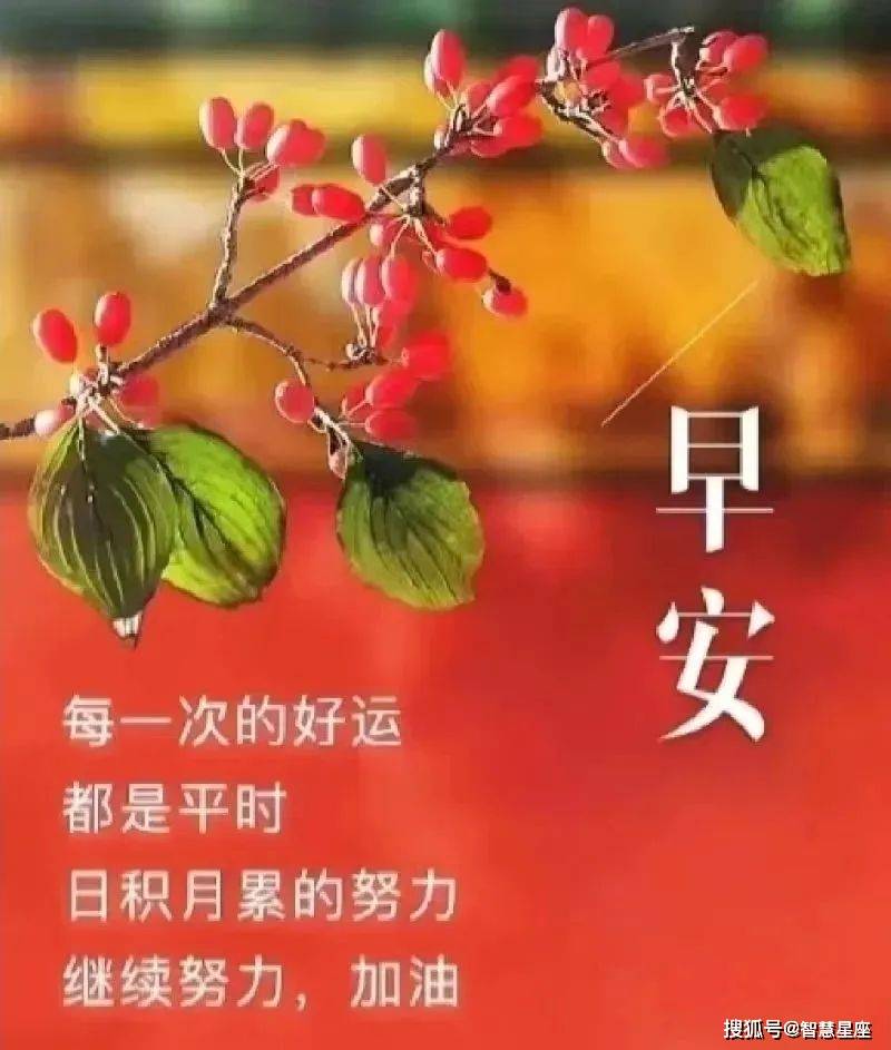 2023年2月8日腊月二十九早上好动态表情图片大全