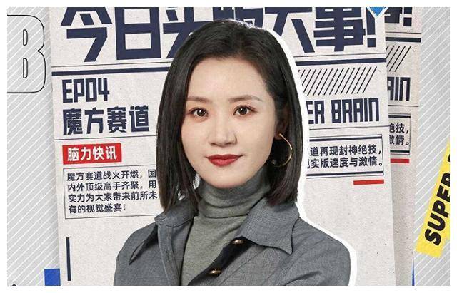 攸佳宁自掘坟墓,彻底击败《最强大脑》,惨遭打脸_节目_水哥_观众