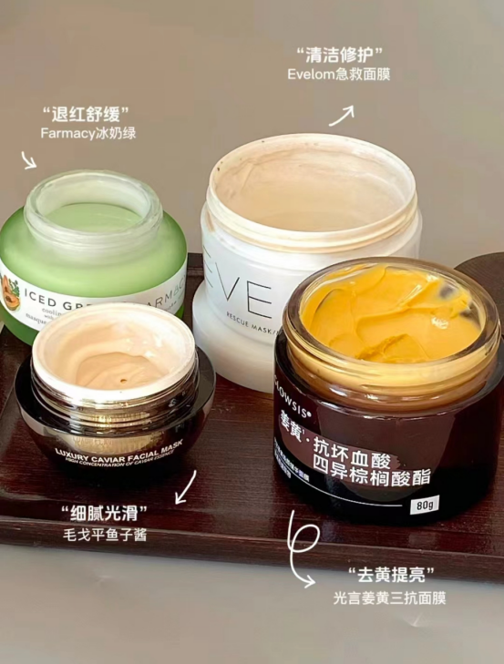 【米哥护肤】日常护理|4款年度挚爱涂抹面膜推荐,喜欢