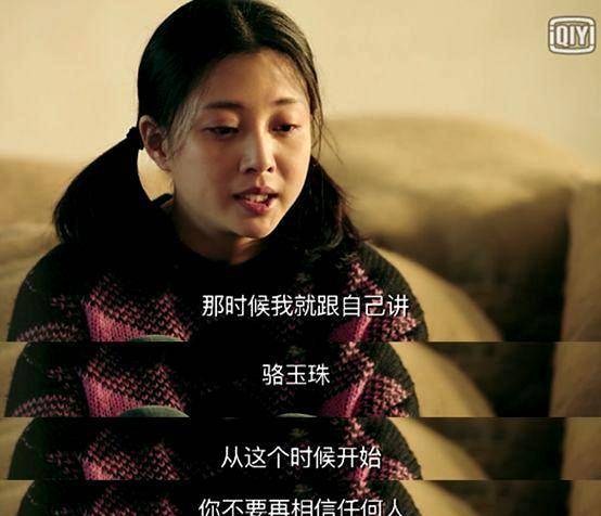 两年后,重温《鸡毛飞上天》:骆玉珠不强势,陈江河一定不爱_生活_挑战