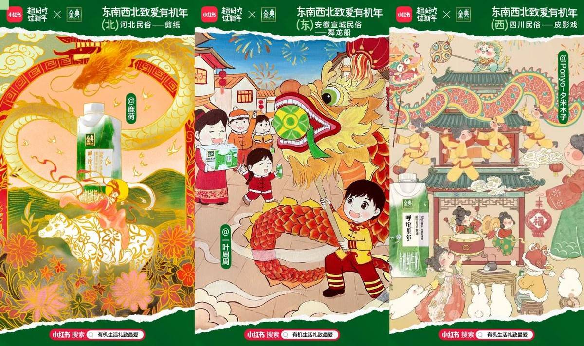 金典·小红书玩转体验式种草，打造有机生活礼致最爱礼赠风尚