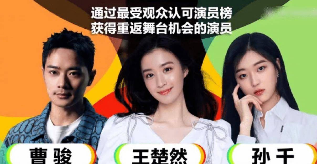 演员请就位:决赛将袭,特邀嘉宾阵容强大,时代少年团也