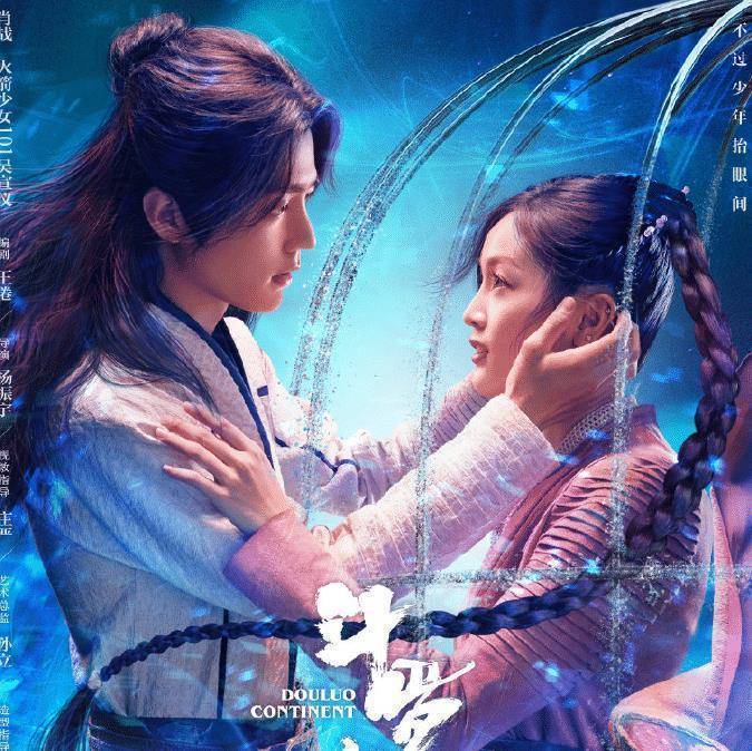 肖战新剧都不宣传就上线,《狼殿下》完结后,《斗罗》