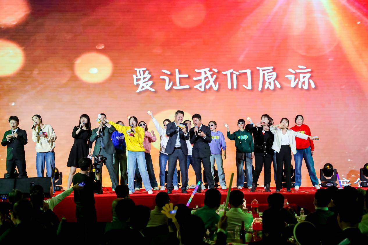 可喜安集团年会在北京圆满举办_安人_目标_愿望