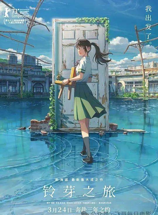 是由大卫·f·桑德伯格执导,扎克瑞·莱维主演,瑞秋·齐格勒,刘玉玲