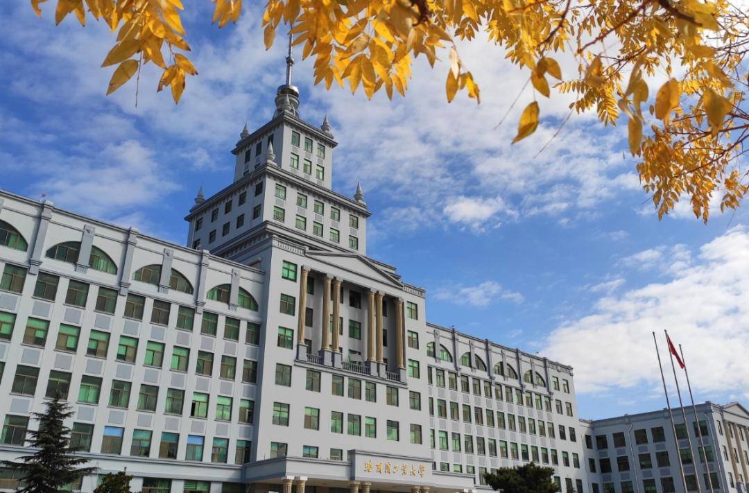 1928年正式定名为哈尔滨工业大学,2000年,原哈工大与哈尔滨建筑大学