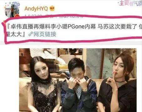 但是可能李小璐不知道知足吧,在2017年闹出了"夜宿门"事件,形象一落