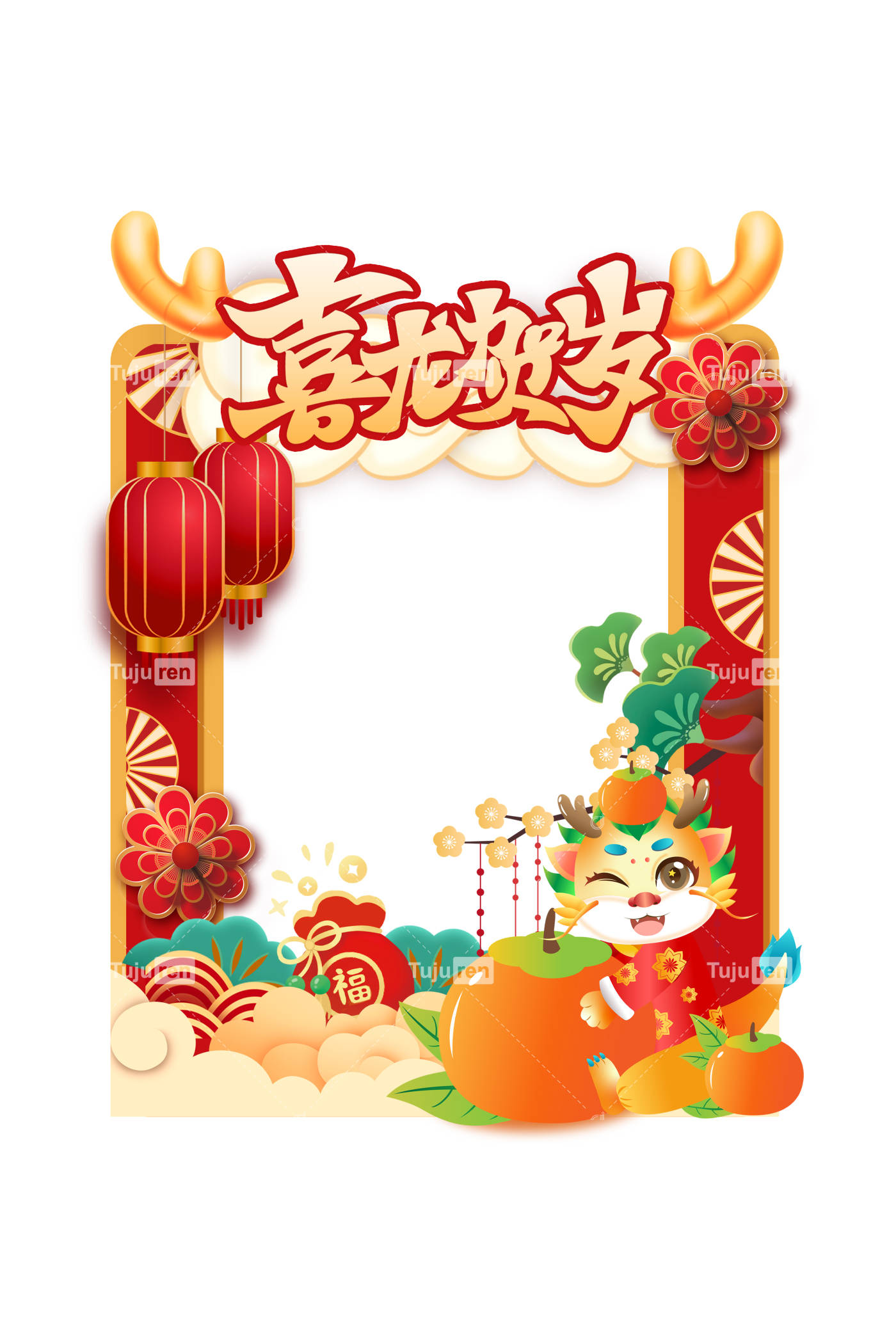 龙年拍照框新年打卡拍照框图片素材_祝福_元素_传统