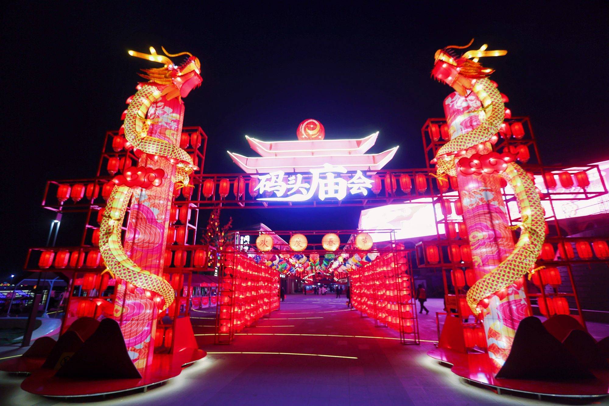 邢台东由留码头庙会,泉城迎龙年,好吃又好玩,伴您惊喜过大年_活动