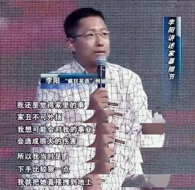 "疯狂英语"李阳的狼狈:当时代分手你的时候,连声招呼