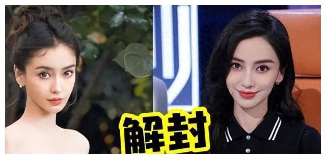 angelababy全面解封!复出参加跑男,网友嘲讽,一针见血
