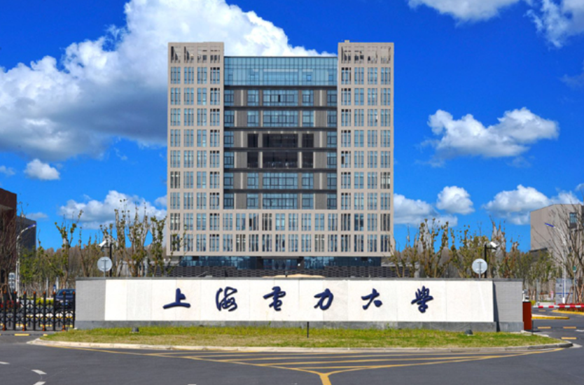 国网上海电力2024年第1批录用,上海电力大学184