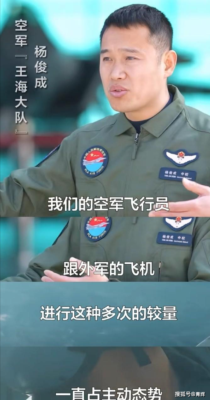 中国空军对外机怎么这么客气?_飞行员_相关_战机