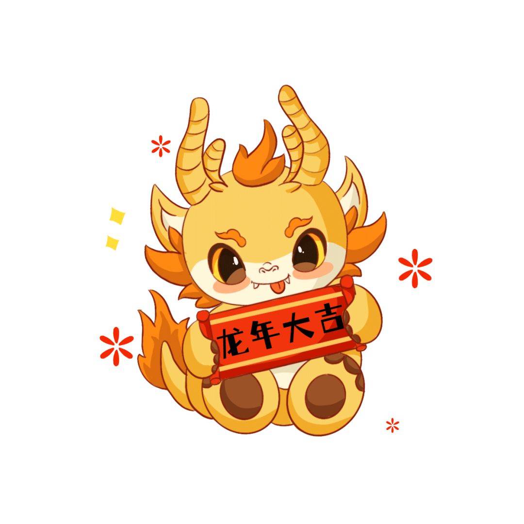 接力贺新春 | 安徽新锐控股集团新春贺岁特辑_滁州