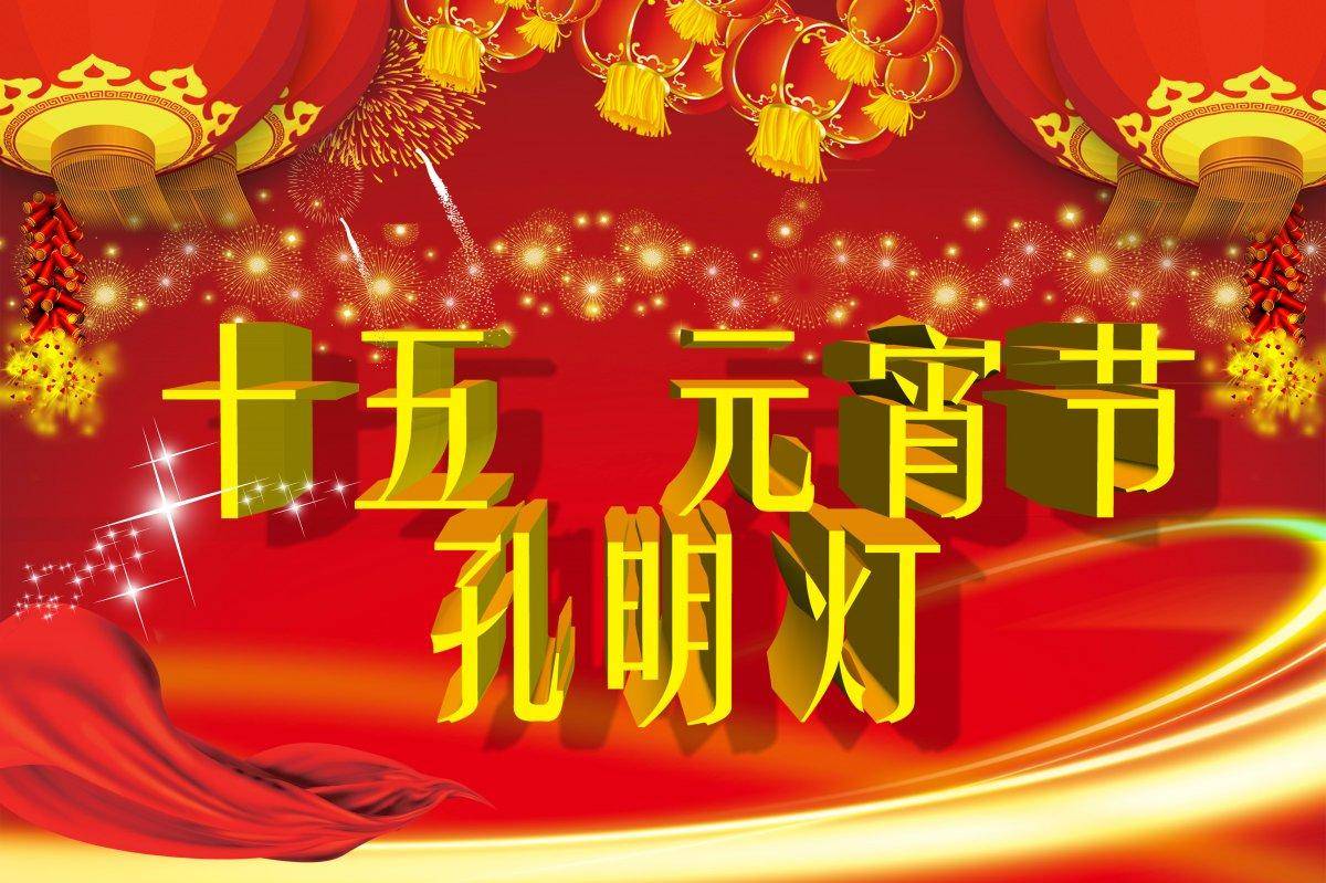 初一到十五,都有哪些习俗和规矩?尊重传统,龙年万事顺遂!