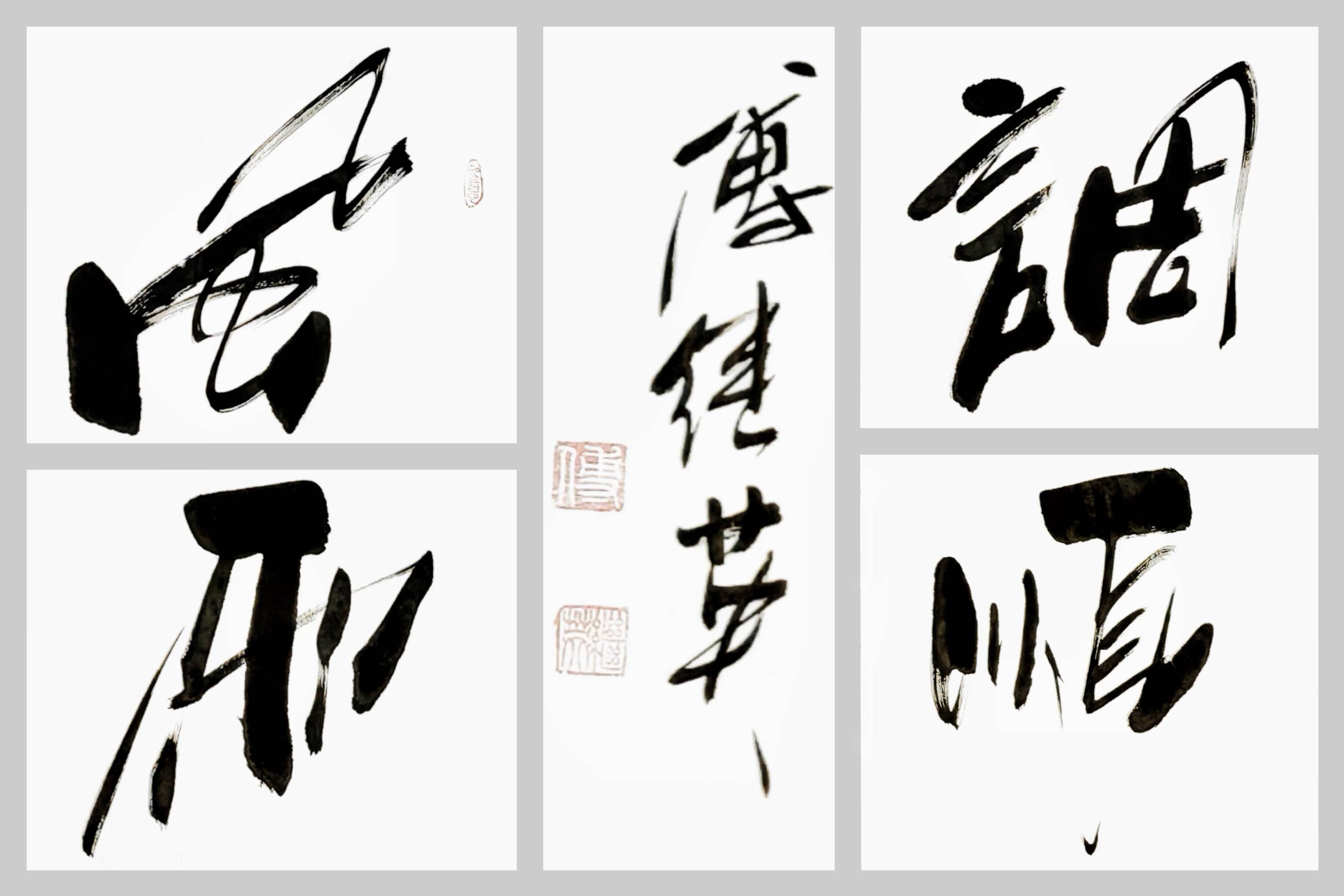 企业居家字画傅继英书法作品《风调雨顺》顺风顺水