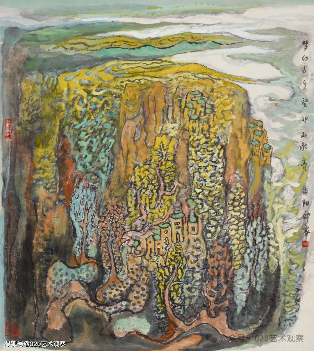 王永亮:砚田心耕_审美_方式_形式