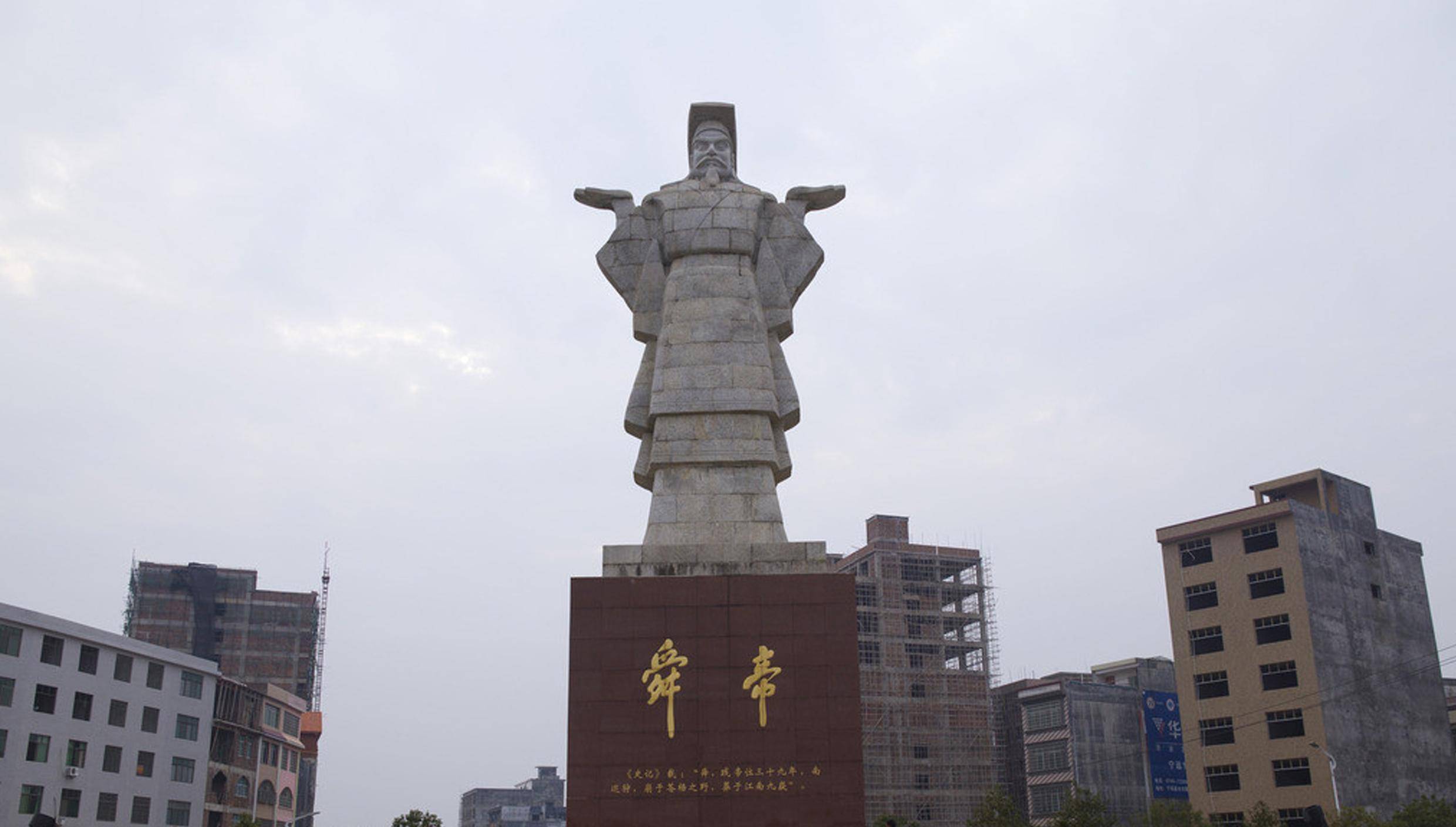 舜帝传奇一生 历经父亲,后娘,兄弟的迫害未能阻挡成为