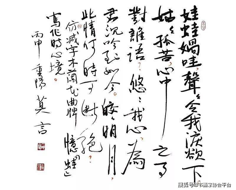 诺贝尔文学奖得主莫言书法,独特艺术魅力,让你一睹为快!